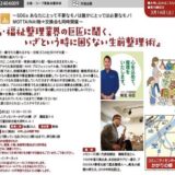 いずみ市民生協にて講演