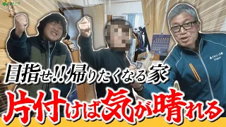 心機一転！生前整理で叶える床にモノを置かない生活【2階編】