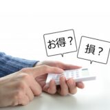 良い遺品整理業者の選び方