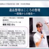 ひと・まち交流館京都にて講演