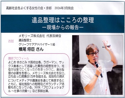 ひと・まち交流館京都にて講演