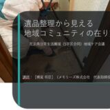 京都教育文化センターにて講演会