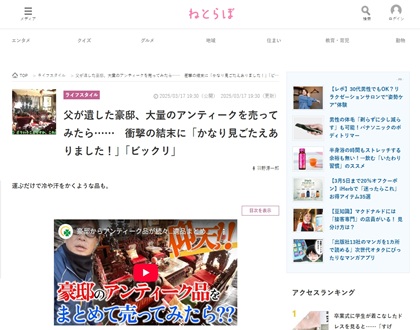 情報サイト「ねとらぼ」で紹介されました
