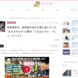 情報サイト「ねとらぼ」で紹介