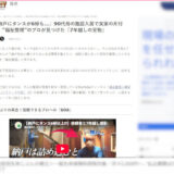 ネットメディア「TRILL」にて紹介されました