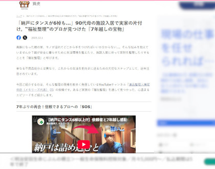 ネットメディア「TRILL」にて紹介されました