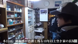 10年空き家の押し入れに謎の隠し部屋！？プロ9人で挑む昭和長屋の空き家整理