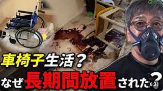 【緊急入電】孤独死現場で遺品を守る「66,000円の応急処置」と2段階清掃のリアル